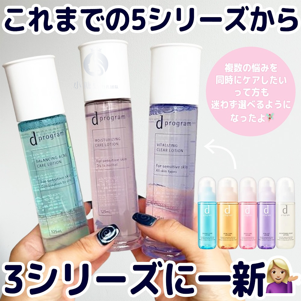 资生堂温和化妆水乳液敏感肌