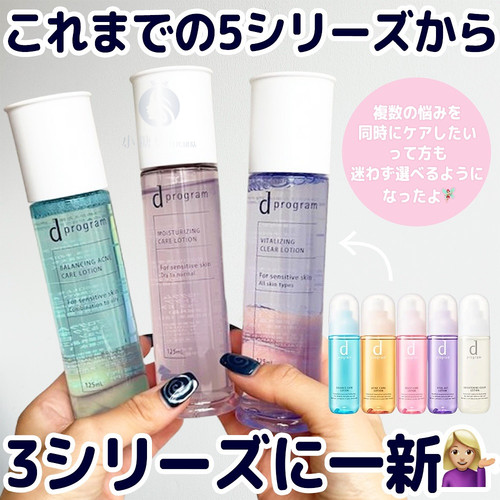 资生堂温和化妆水乳液敏感肌