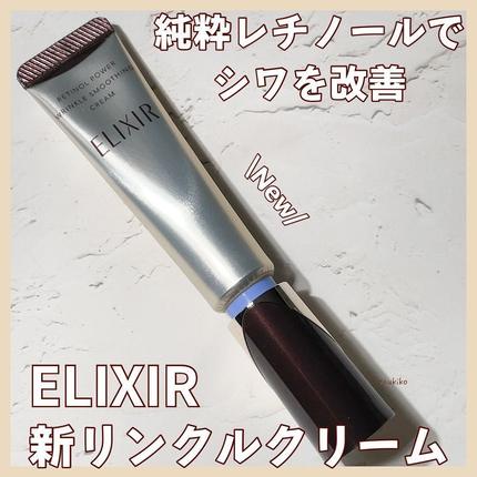 日本 资生堂ELIXIR怡丽丝尔CB祛皱紧致弹力保湿精华眼霜大包装22g