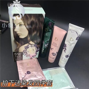 资生堂BENEFIQUE碧丽妃植物染发膏剂护色遮盖白发温和不刺激 日本