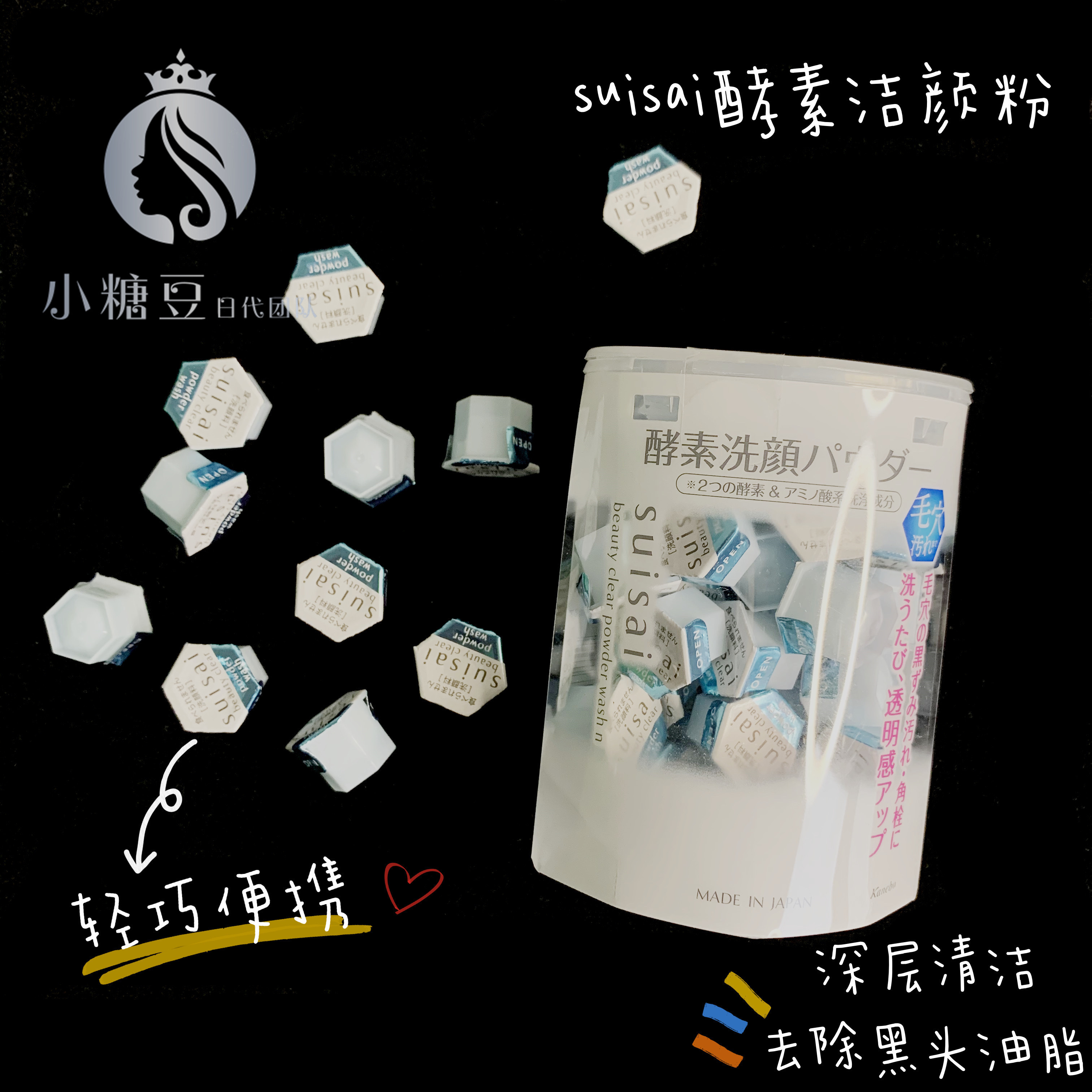 日本  嘉娜宝Suisai酵母洗颜粉末/酵素洁面粉 去黑头角质1粒装