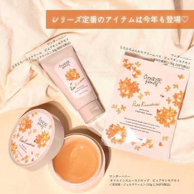 VECUA日本金木犀桂花香护手霜