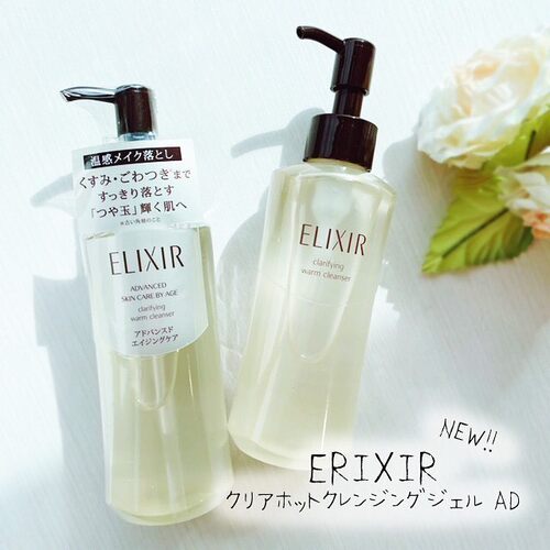 elixir怡丽丝尔卸妆啫喱温和