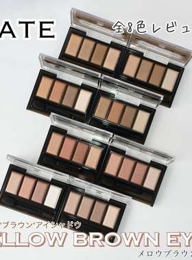 日本KATE凯朵2025春季限定新品3d立体骨干四色眼影大地色珠光哑光