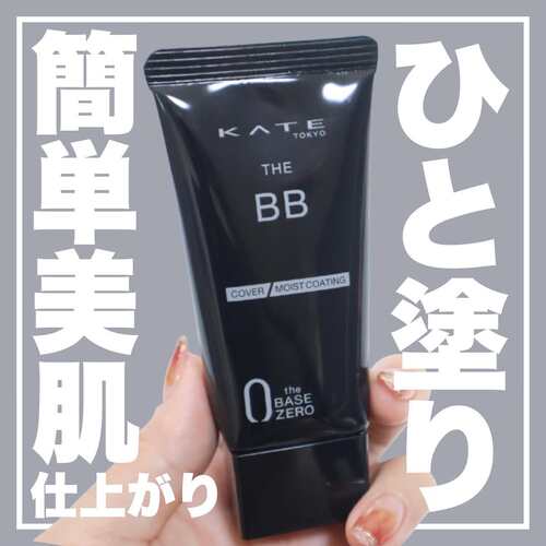 日本KATE凯朵BB霜保湿遮瑕控油