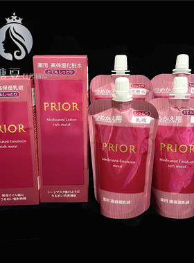 日本 资生堂PRIOR系列水乳 50-60岁妈妈用保湿紧致补水提亮面霜