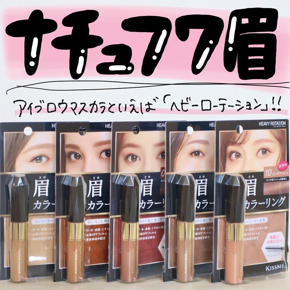 日本 kiss me染眉膏持久不脱色防水定型哑光珠光自然雾眉棕色本土