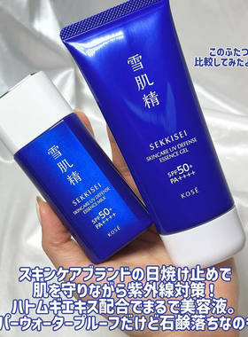 日本雪肌精防晒霜防水防汗清爽