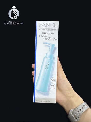 FANCL温和清洁保湿卸妆油120ml