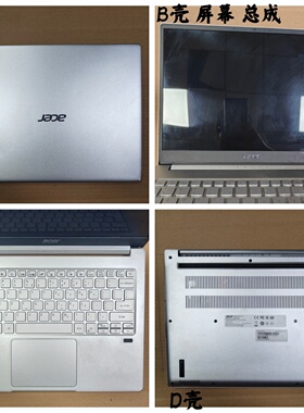 Acer/宏基 N19H3 SF313-53 屏幕总成 外壳 A壳B壳C壳D壳 原装