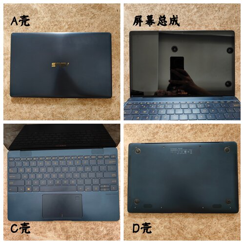 华硕灵耀ZenBook3U屏幕外壳