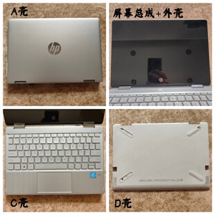HP/惠普 X360 1030 G3 液晶屏幕总成 外壳 A壳C壳D壳 上半部分
