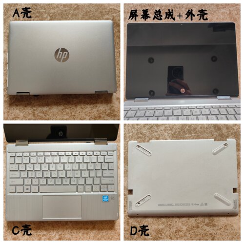 HP/惠普TPN-W138屏幕总成外壳