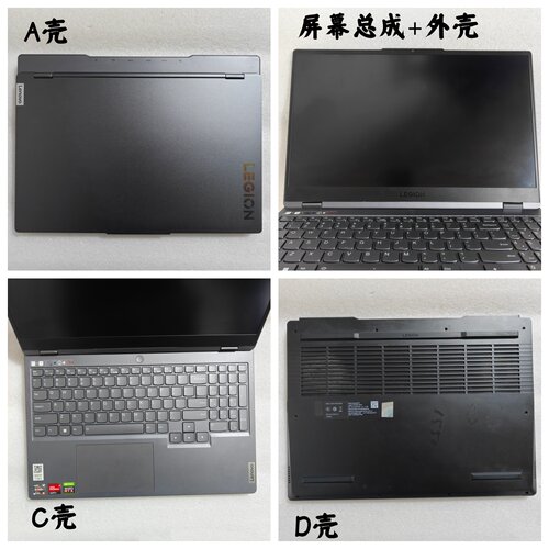 联想R7000PARH7屏幕总成外壳