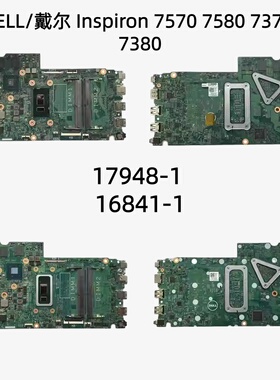 戴尔 Inspiron 7570 7580 7370 7380主板 原装 17948-1 16841-1