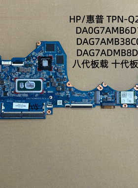 HP/惠普 14-CE TPN-Q207 主板 DAG7ADMB8D0 D1 C0 八代 十代 原装