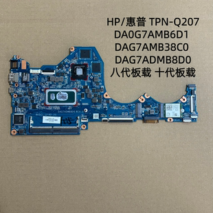 原装 惠普 Q207 TPN 十代 主板 八代 DAG7ADMB8D0