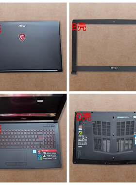 MSI/微星MS-16J916JF外壳