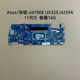 主板 UX325 425FA主板 Asus 11代I5 U4700E 原装 板载16G 华硕