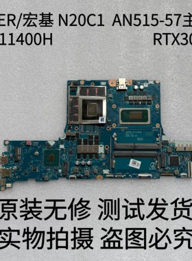 Acer/宏碁N20C1AN515-57主板