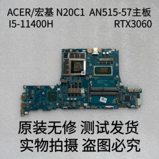 原装 宏碁 N20C1 主板 L191P AN515 Acer 11代i5 RTX3060