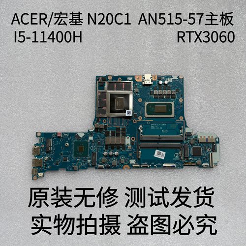 Acer/宏碁N20C1AN515-57主板