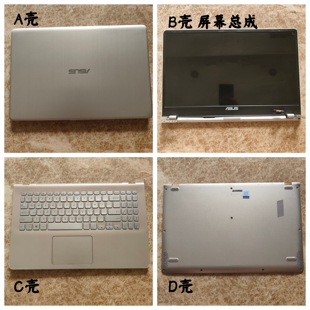 Asus/华硕 S5300F S530UA S530UN 屏幕总成 外壳 A壳B壳C壳D壳