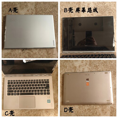 联想YOGA910-13IKB屏幕外壳