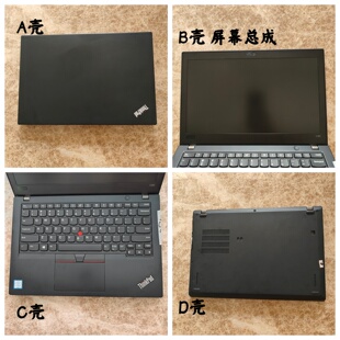 联想 Thinkpad X280 屏幕总成 外壳  A壳B壳C壳D壳 键盘 原装现货