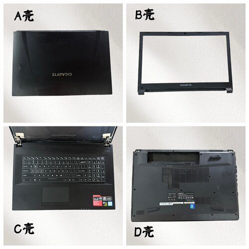 技嘉GIGABYTESabre17外壳