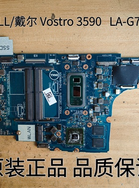 Dell/戴尔 Vostro 3590 3490 3480 3580主板  LA-G716P 原装现货