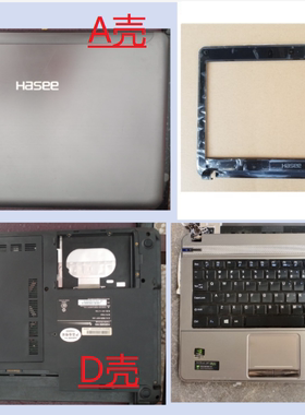 神舟 精盾K480N A460N K480P 外壳 ABCD壳 后盖 键盘 屏轴 喇叭