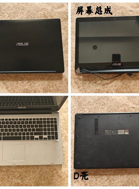 Asus/华硕 TP500L TP500LA TP500LB 屏幕总成 外壳 A壳C壳D壳原装
