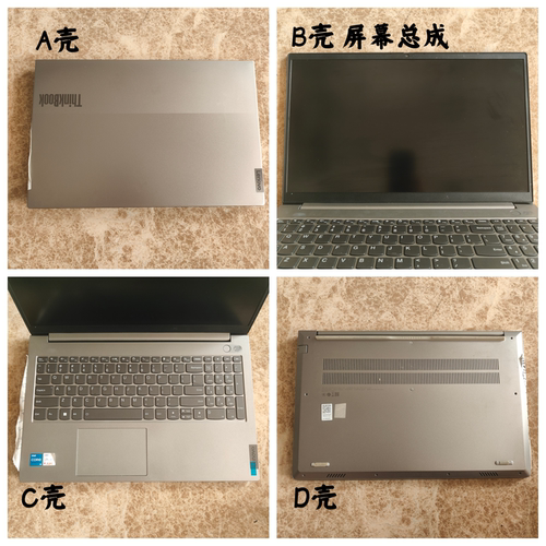 thinkbook15G3G4屏幕外壳