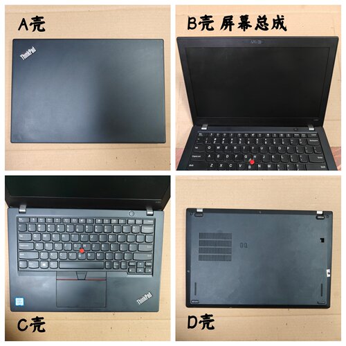 ThinkpadX280屏幕总成外壳