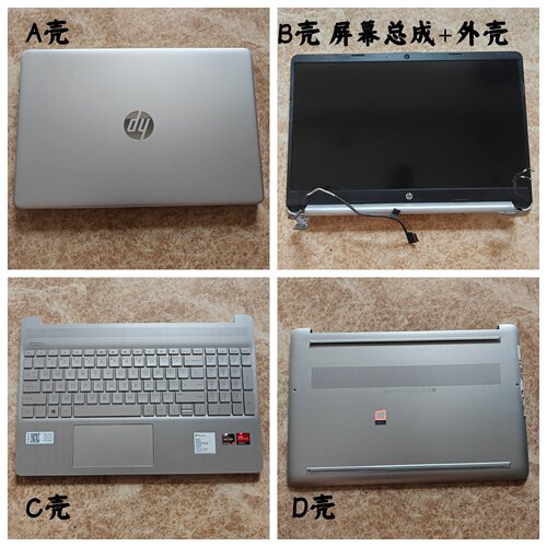 惠普TPN-Q230液晶屏幕总成外壳
