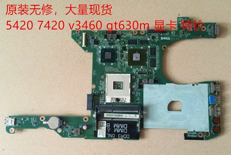 Dell/戴尔5420V34607420主板