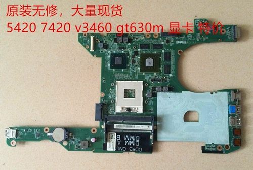 Dell/戴尔5420V34607420主板