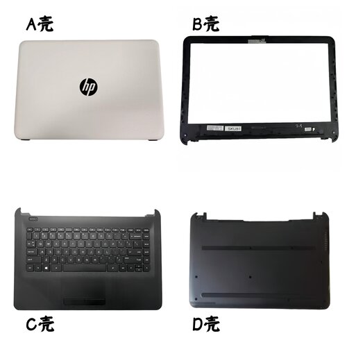 惠普TPN-I119240340G4外壳