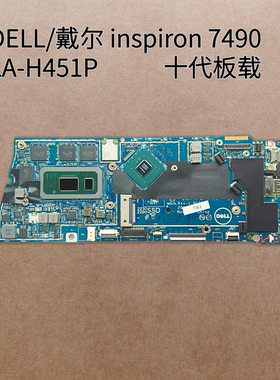 戴尔Inspiron7490主板