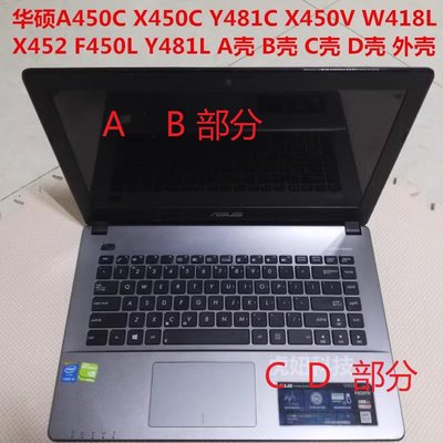 华硕X450VCX450EPF450V外壳