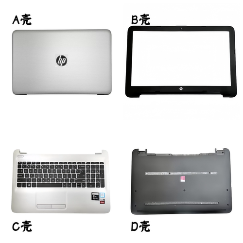 HP/惠普TPN-C125外壳