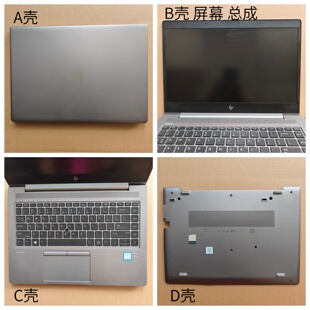 适用 HP/惠普 HSN-I13C-4 ZBook 14U G5 外壳 A壳B壳C壳D壳 原装