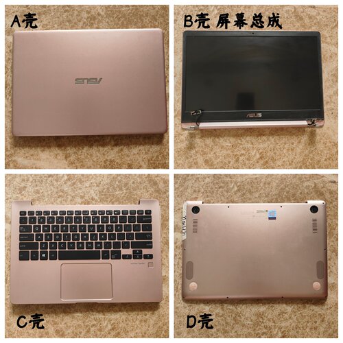 Asus/华硕U3100U屏幕总成外壳