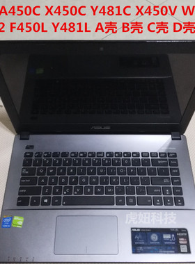 ASUS华硕X450CC X450C X450V Y481C X450L Y481L 壳A B壳C壳 D壳