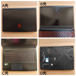 适用于 MSI/微星 GF63 MS-16R4外壳 A壳B壳C壳D壳 屏轴 屏幕 原装