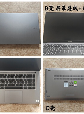 小米RedmiBook XMA2012-DJ DB 液晶屏幕总成 外壳 A壳B壳C壳D壳
