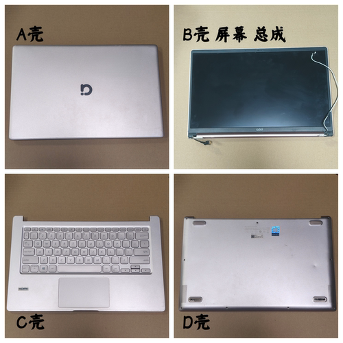 Asus/华硕ADOL14F屏幕总成外壳