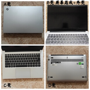 机械革命 S1 pro-02 pro-01 S2-01 S2-02 屏幕总成 外壳 ABCD壳