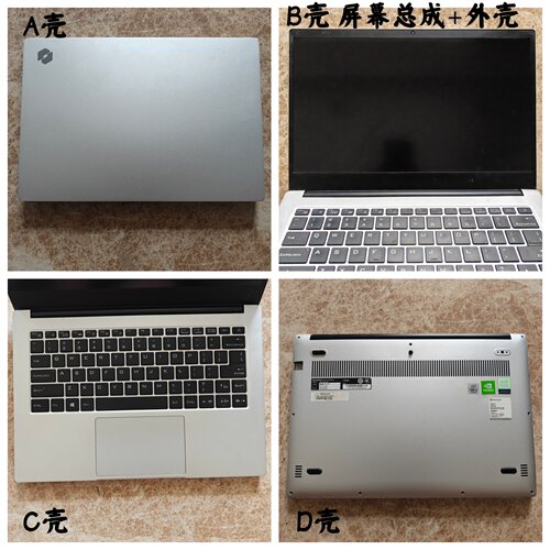 机械革命S1pro-02屏幕外壳